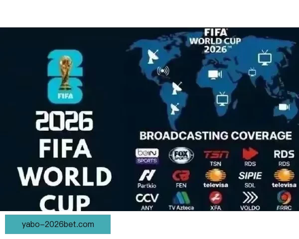 2026世界杯转播格局变革与全球媒体竞争新趋势深度观察与影响